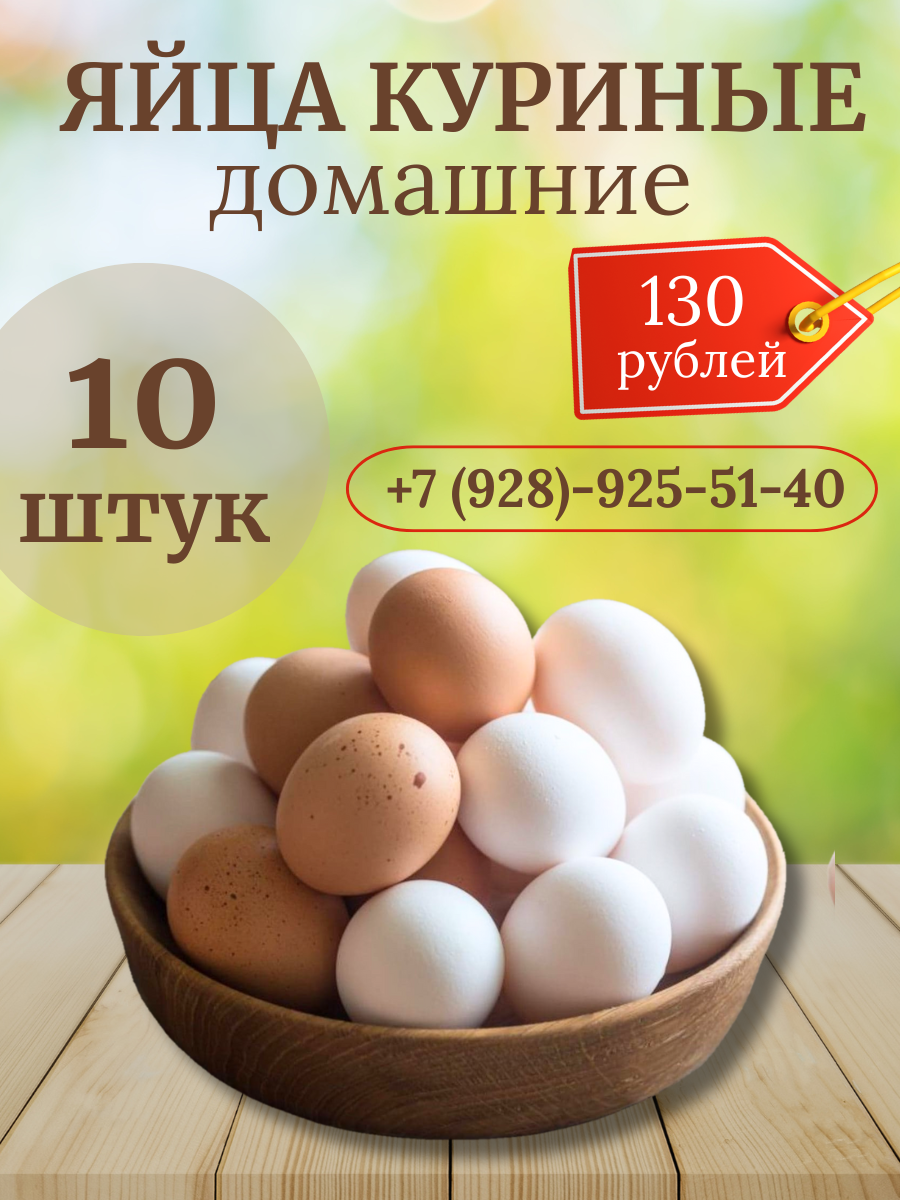яичко.png
