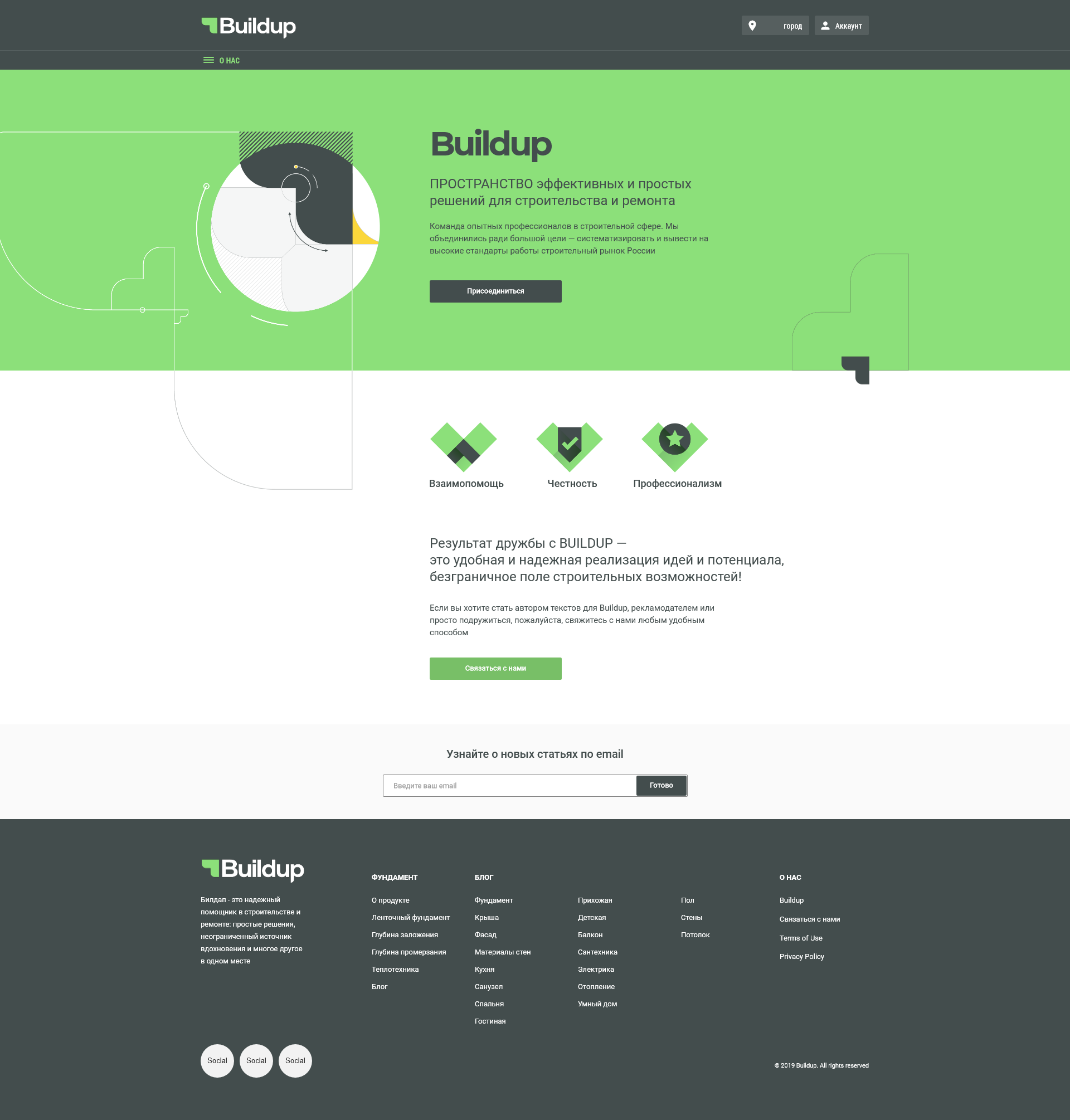Buildup 2.0 - сайт с калькулятором для фундамента строений и личным кабинетом и другими функциями