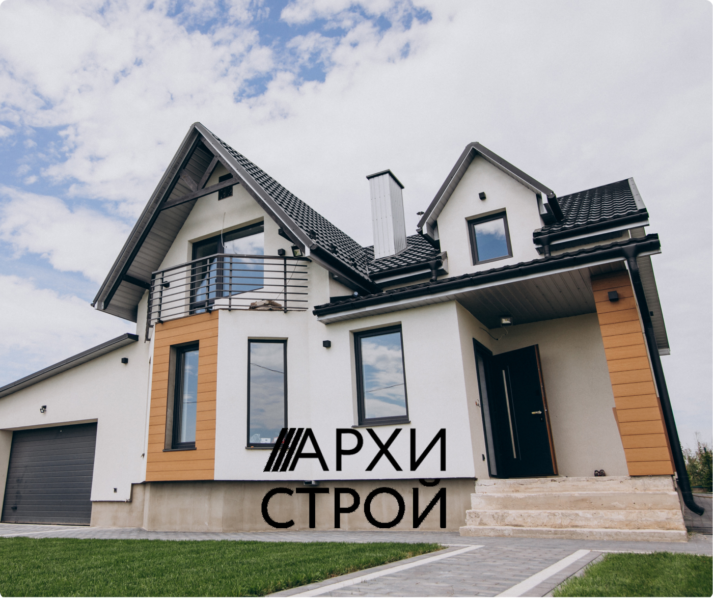 Сайт для архитектурно-строительной мастерской "АрхиСтрой"