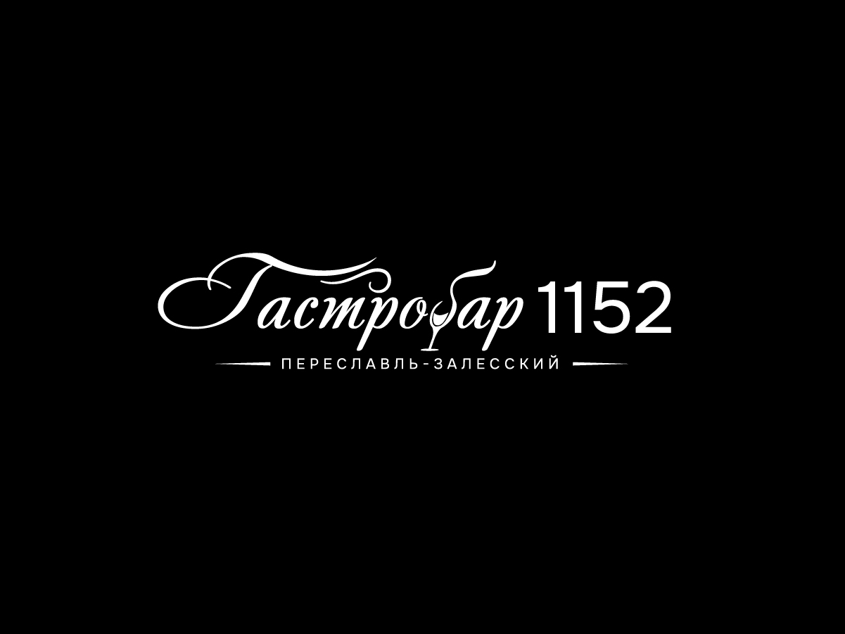 Логотип Гастробар 1152.jpg