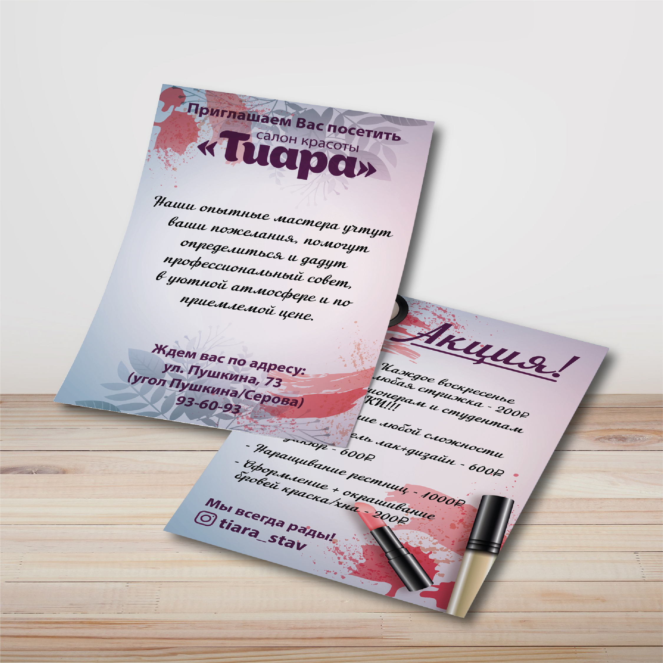 макеты_04-09.jpg