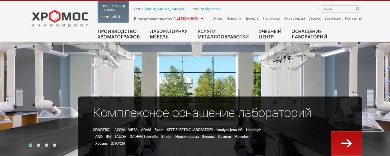 Сайт компании для комплексного оснащения лабораторий