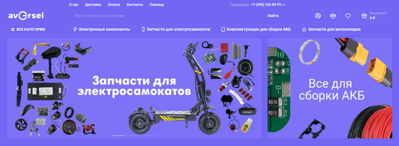 Интернет-магазин продажи запчастей