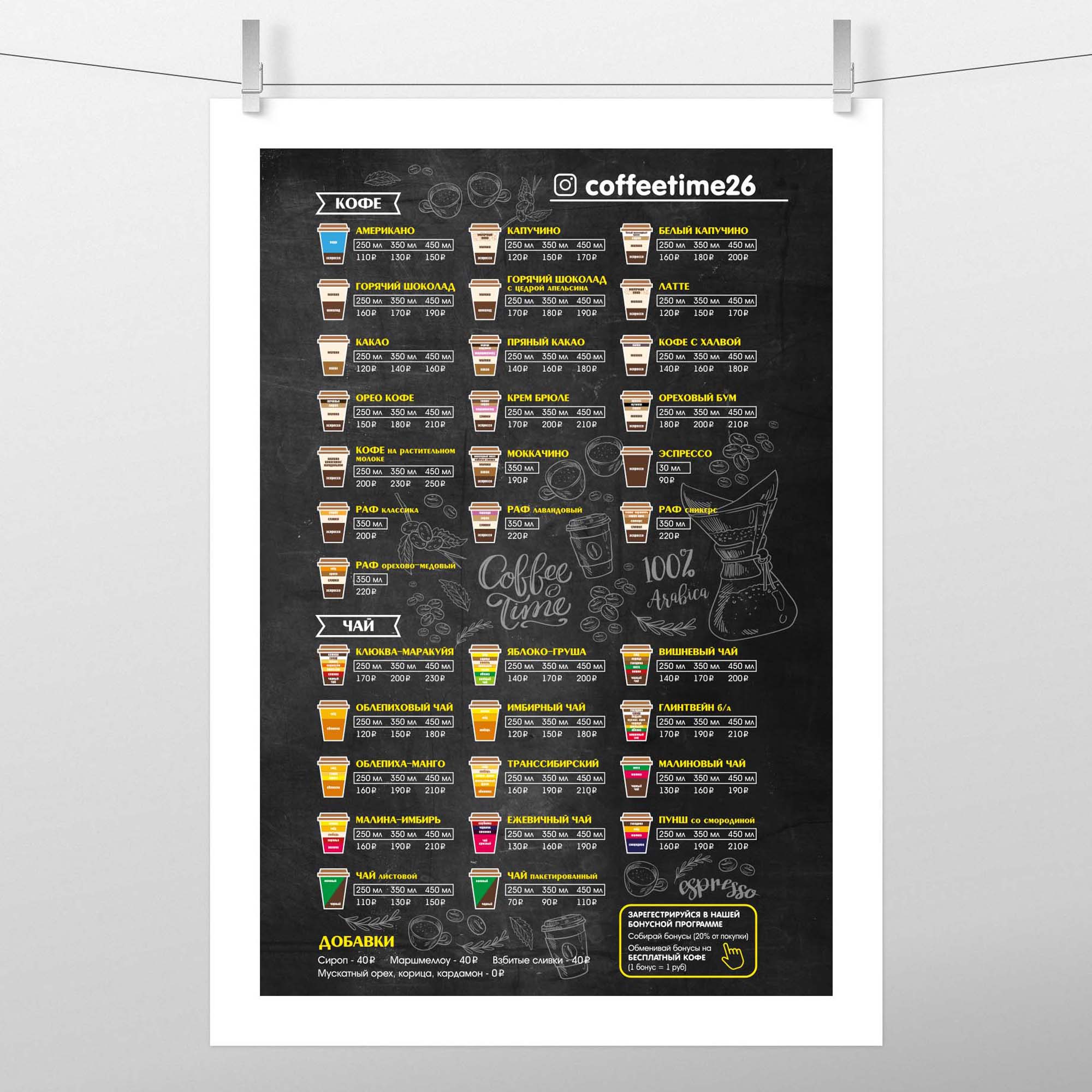poster_mockup_v1.0_timeasley.com.jpg
