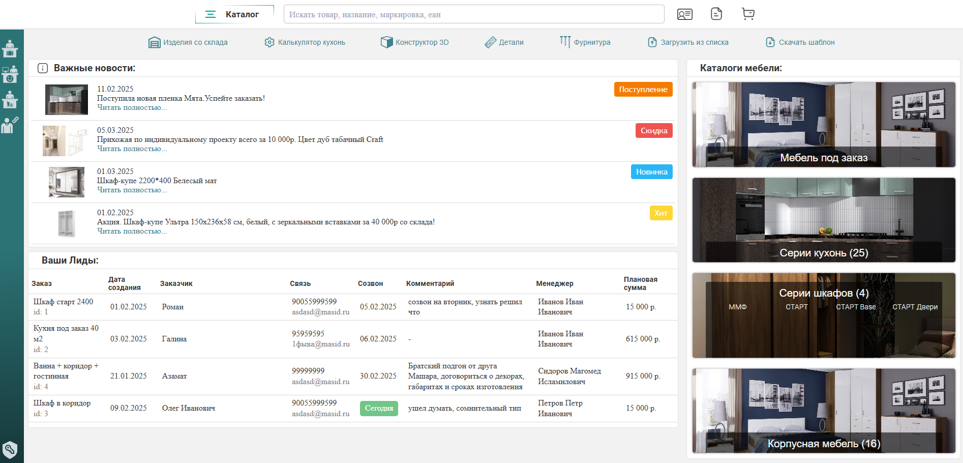 Пример сайта.png