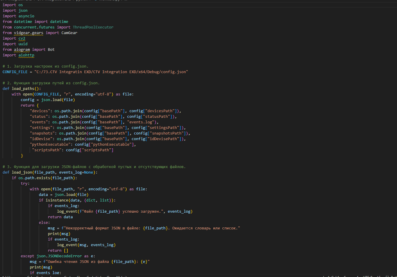 ice_screenshot_20250702-143242.png