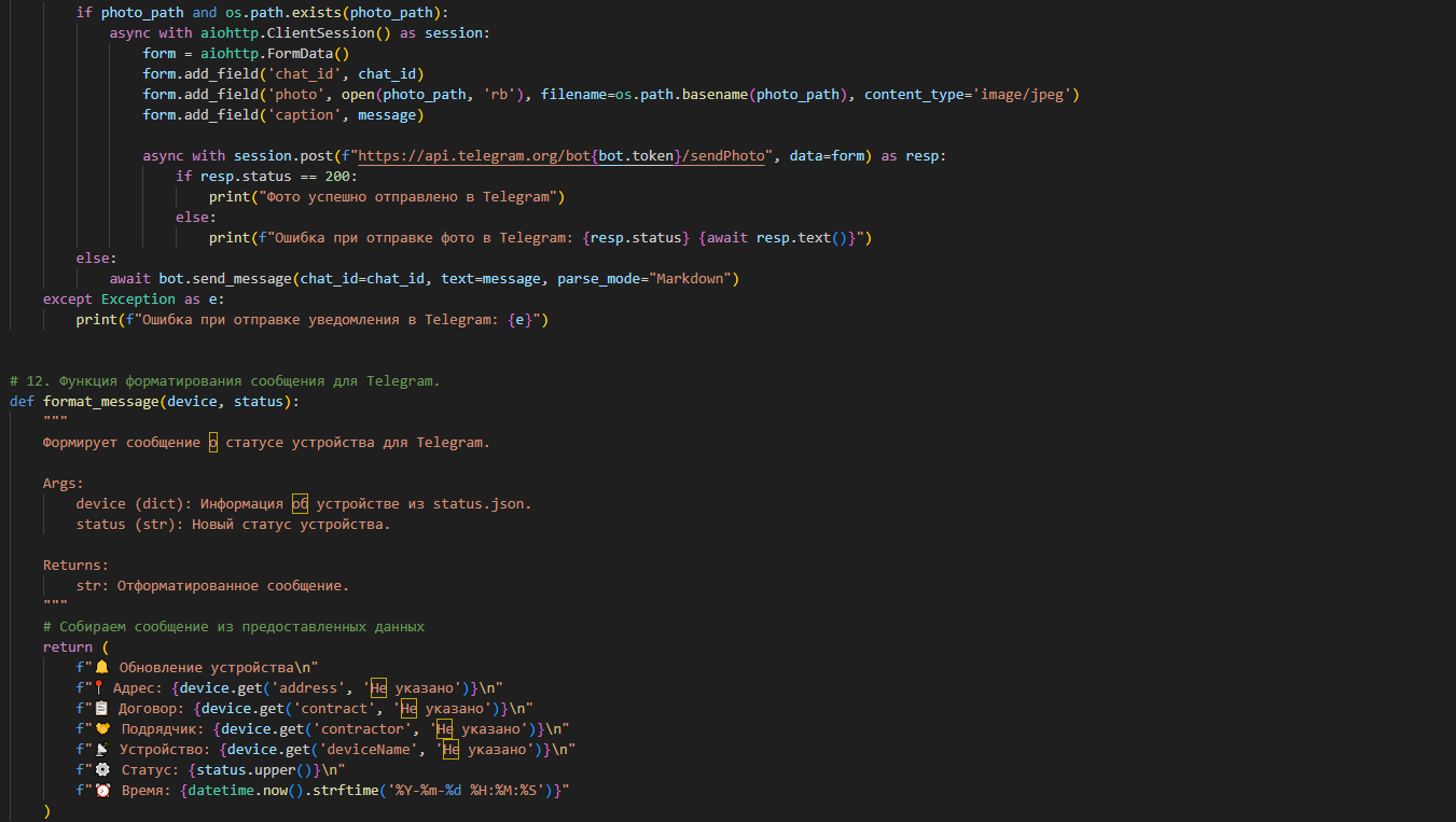 ice_screenshot_20250702-143409.png
