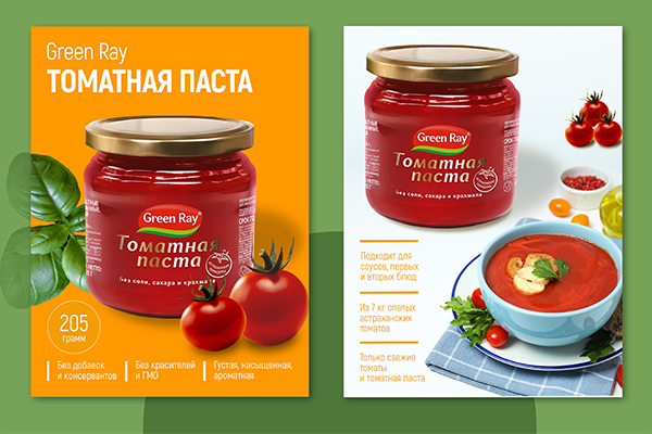 Карточки для томатной пасты Green Ray