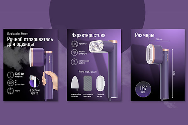 Ручной отпариватель Newbealer Steam