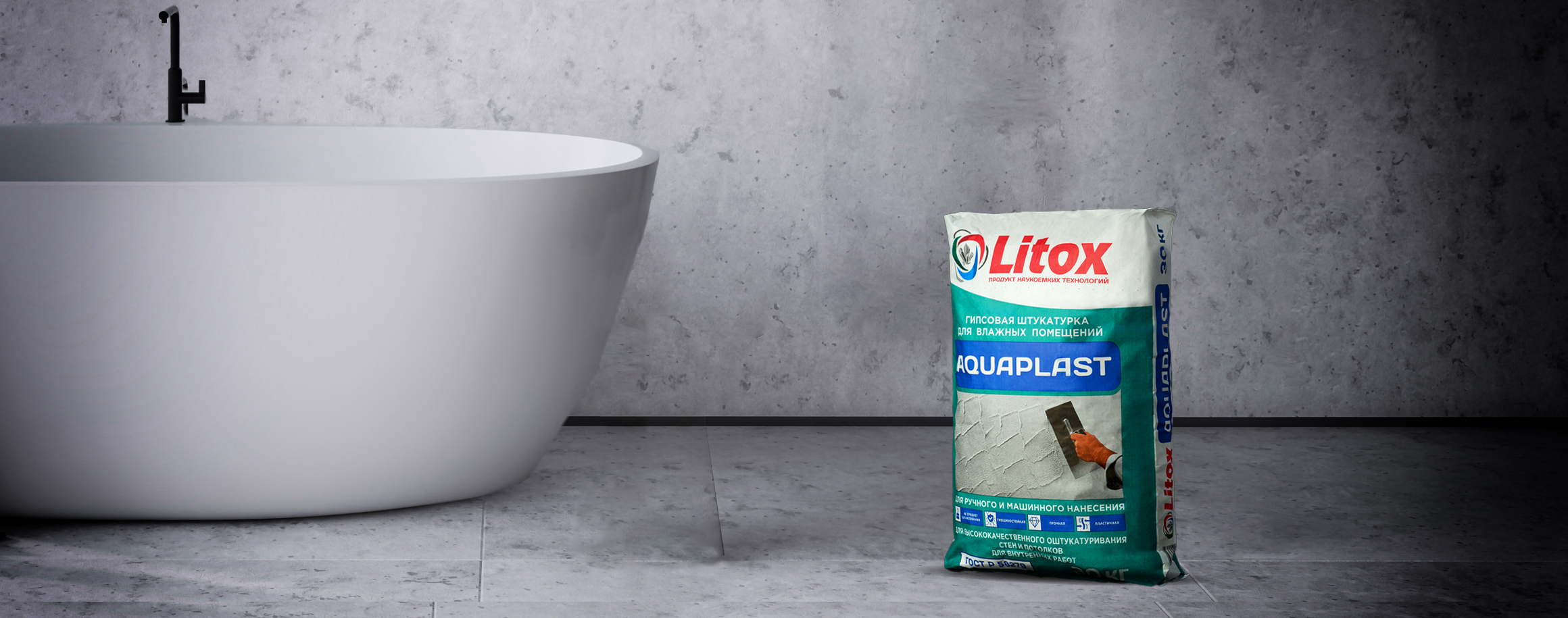 мешок аквапласт баннер1.jpg