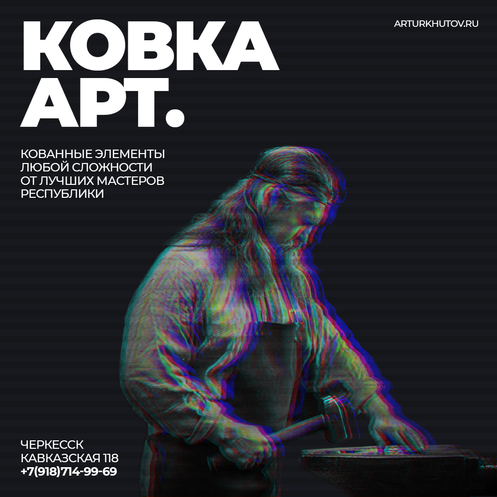 ковка арт кузнец.jpg