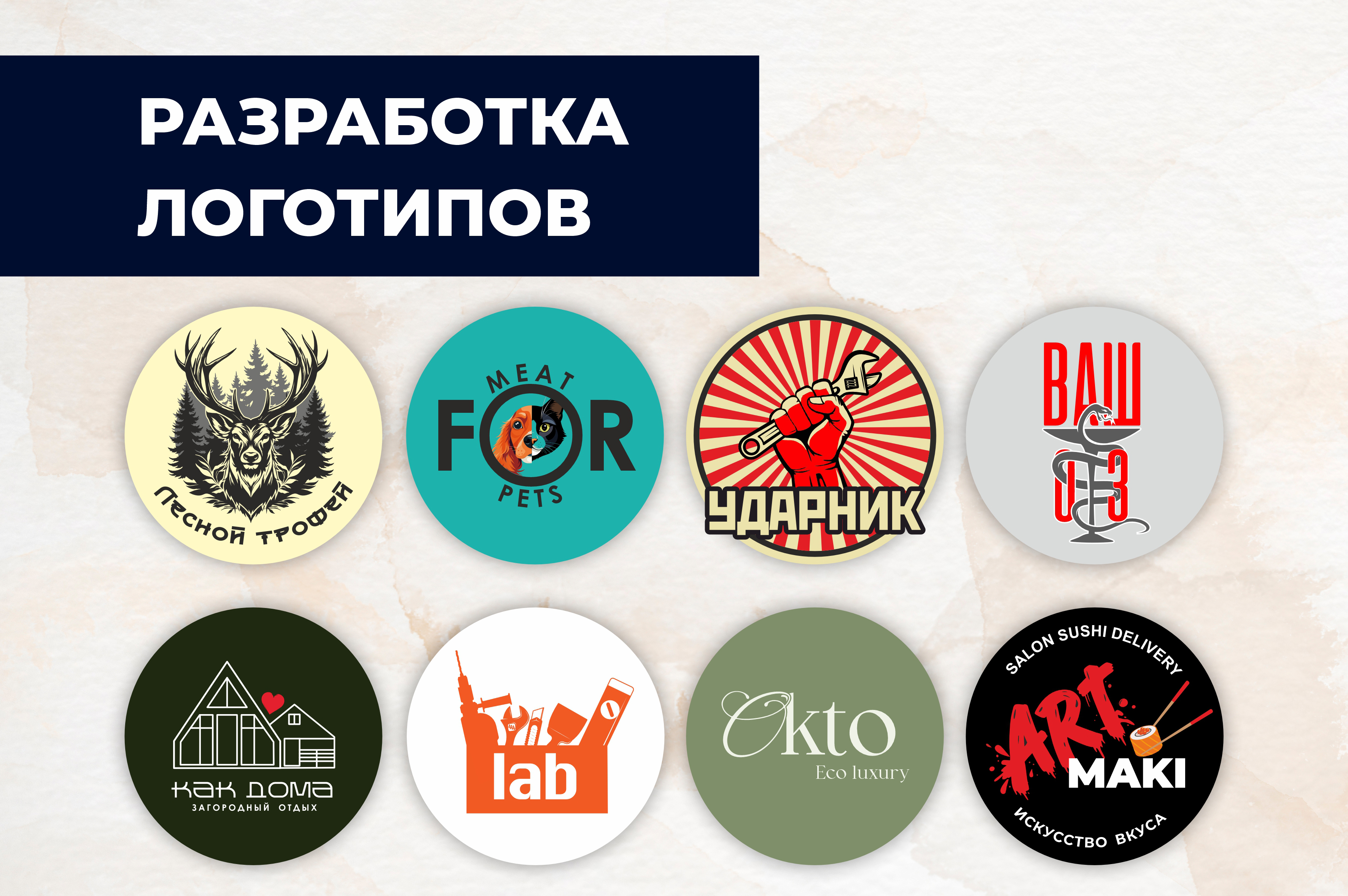 Логотипы2.jpg