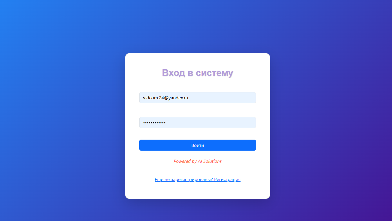 Корпоративная мульти-модульная CRM-система нового поколения