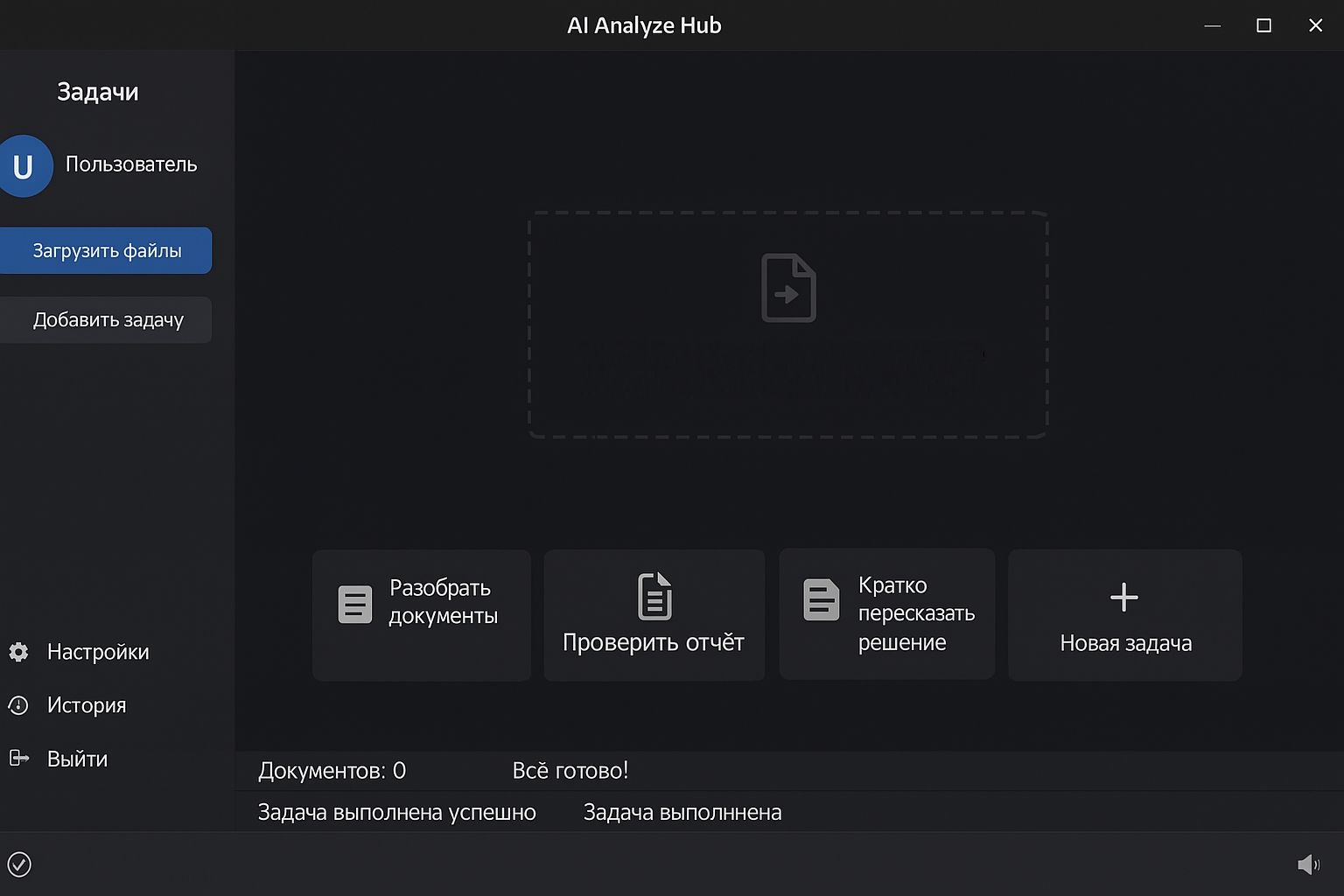 AI Analyze Hub � ��������� �������- � web-��������� ��� ������� � ��������� ����������
