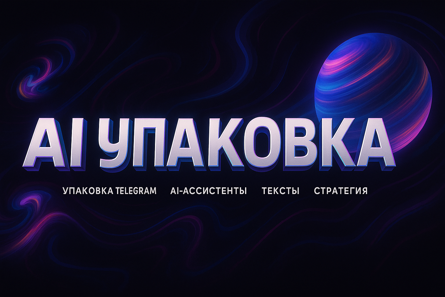 ChatGPT Image 2 июля 2025 г., 19_57_11.png