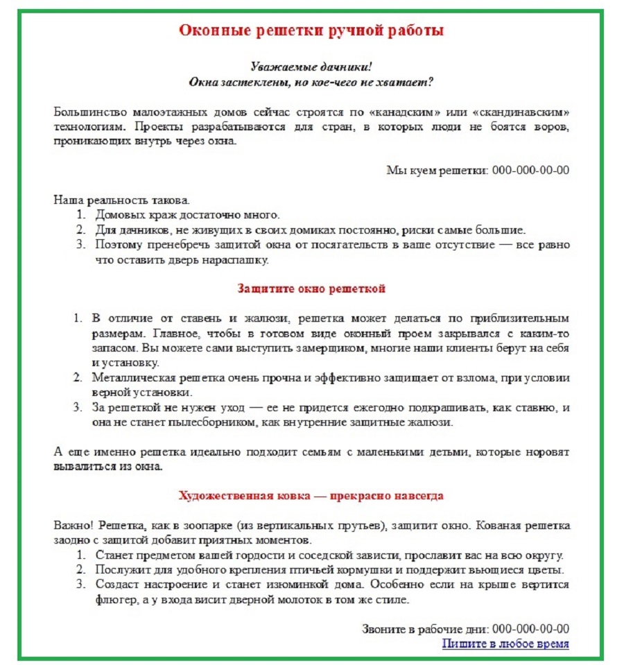 лендинг оконные решетки 900.jpg