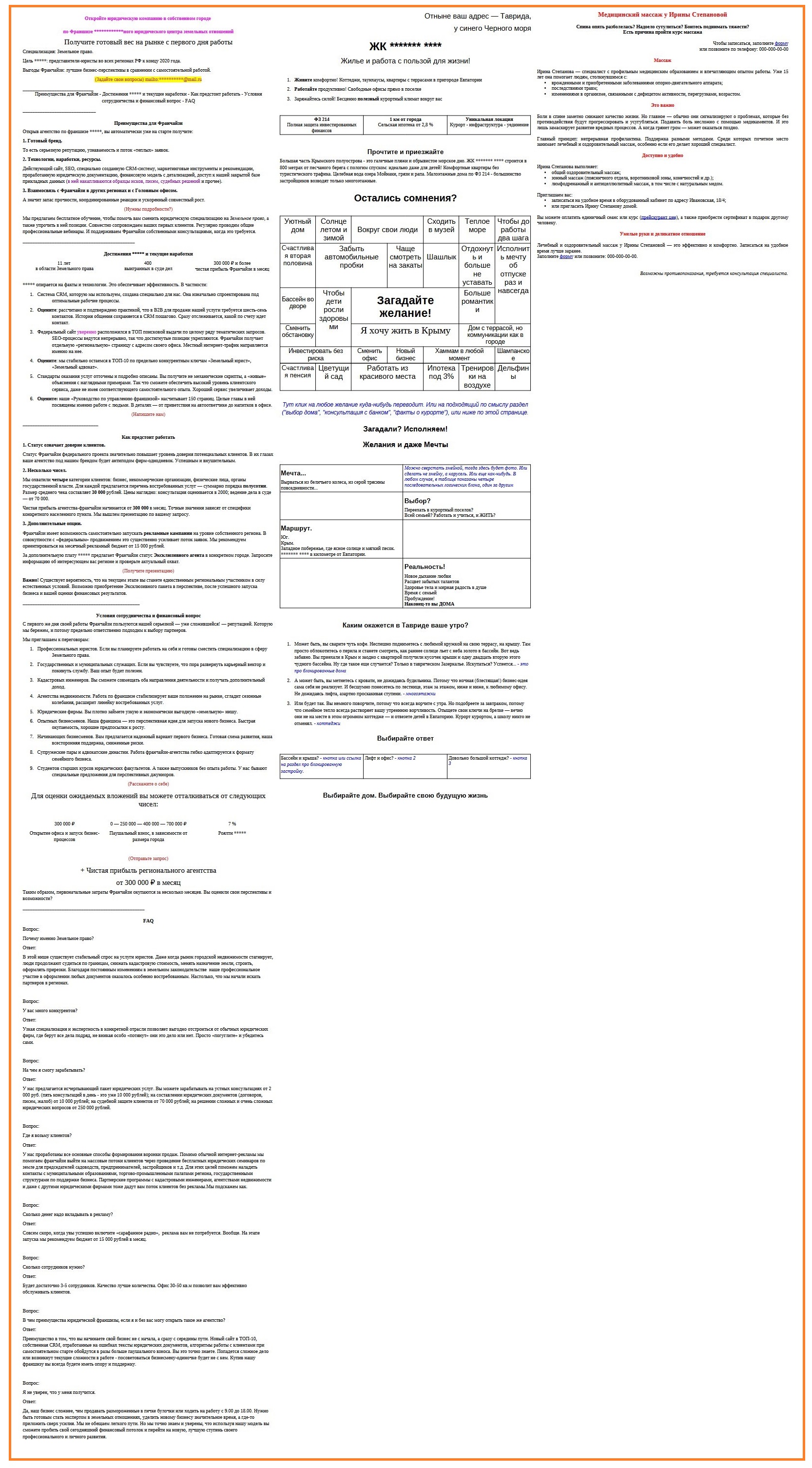 Лендинги 3 размера сравнение.jpg