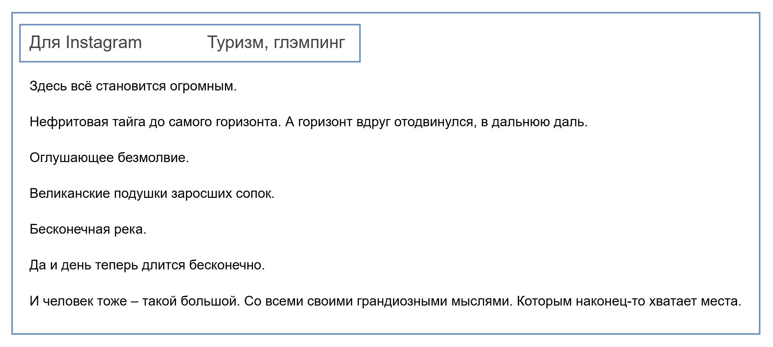 Рилс МамонтКэмп.jpg