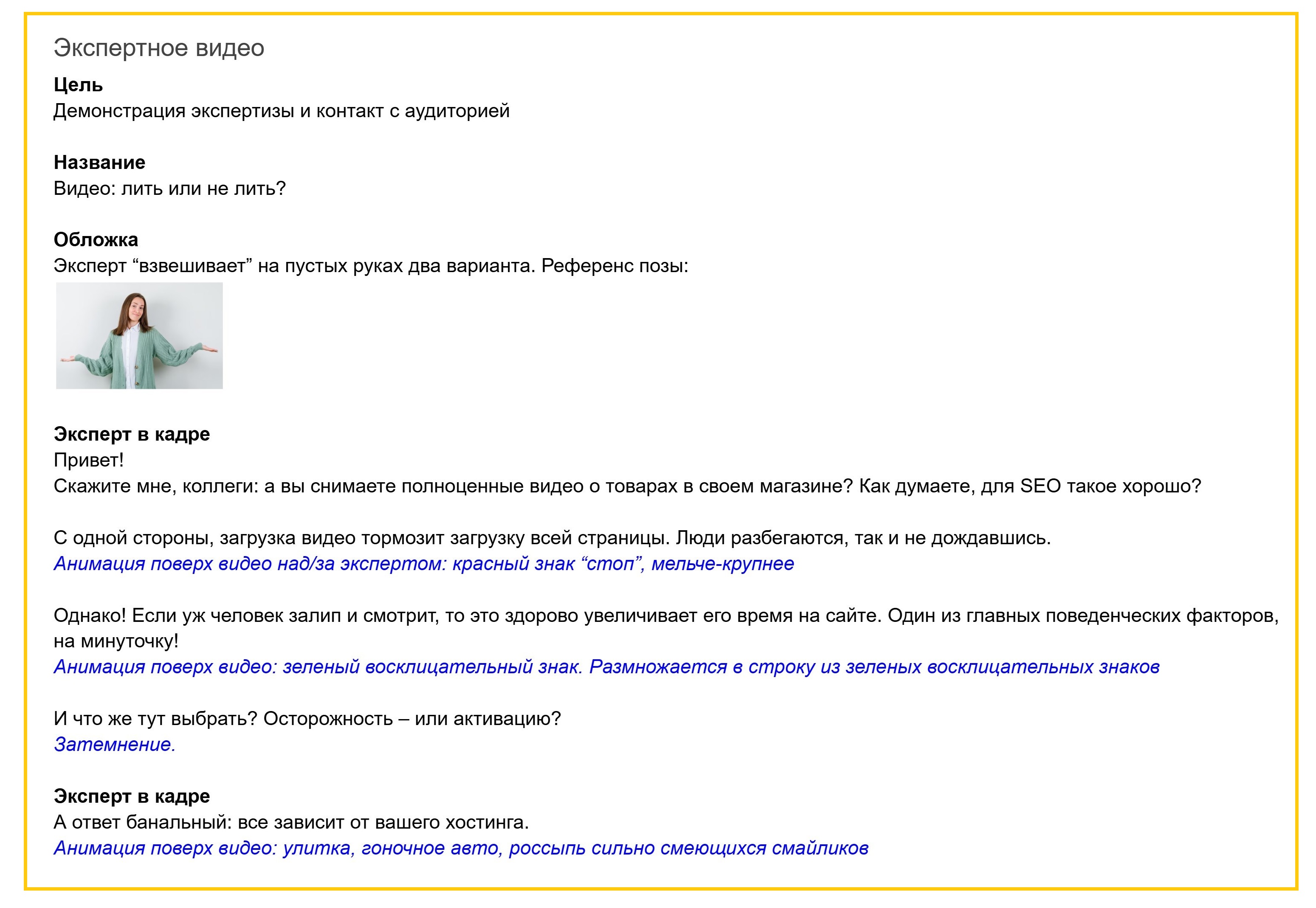Рилс Эксперт маркетолог 1.jpg