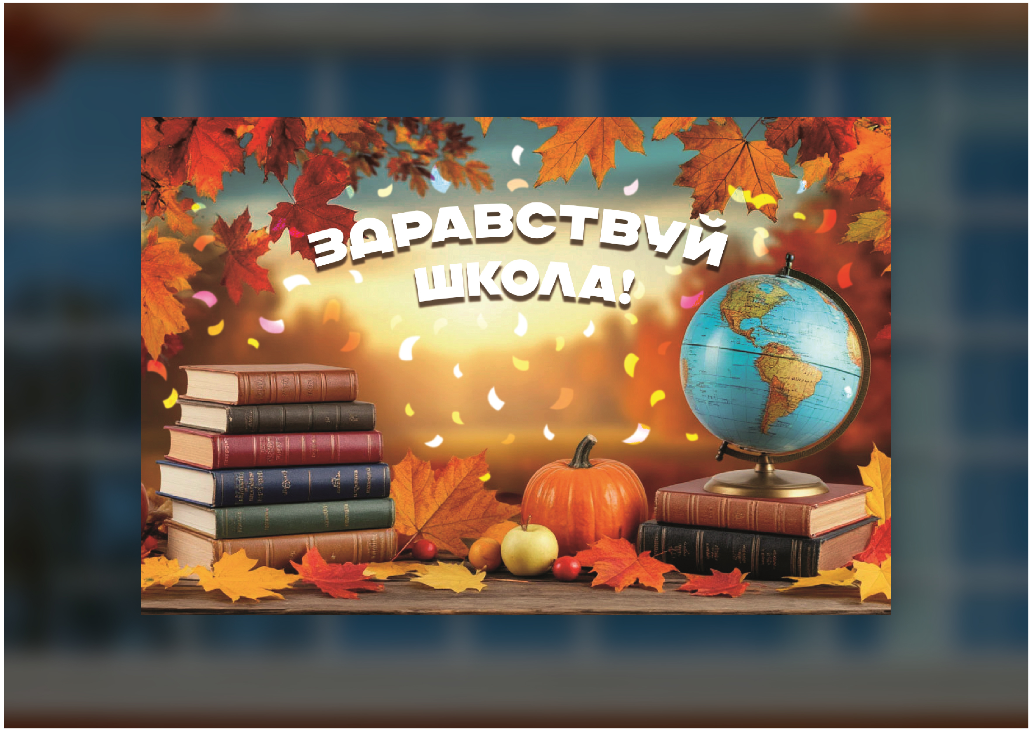 Портфолио фотопривязка баннер 1 сентября -02.jpg