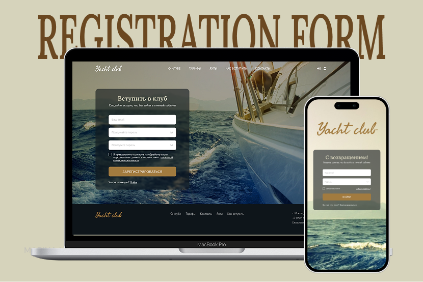 UX/UI дизайн форм входа, регистрации и восстановления пароля в Figma • Дизайн сайта сервиса услуг • Компоненты • Готово к вёрстке
