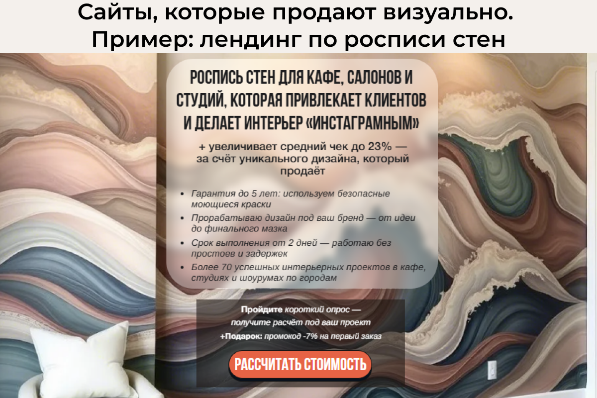 Лендинг Атлант для художника