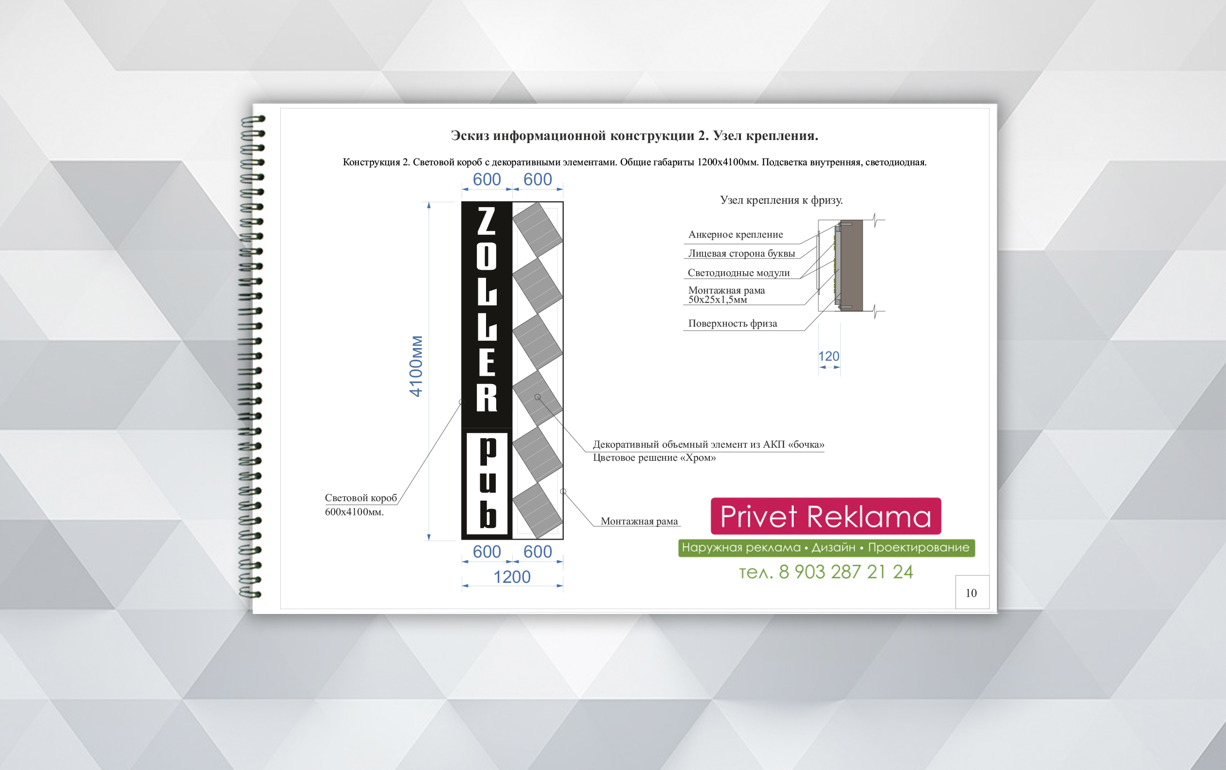Проект вывески.jpg