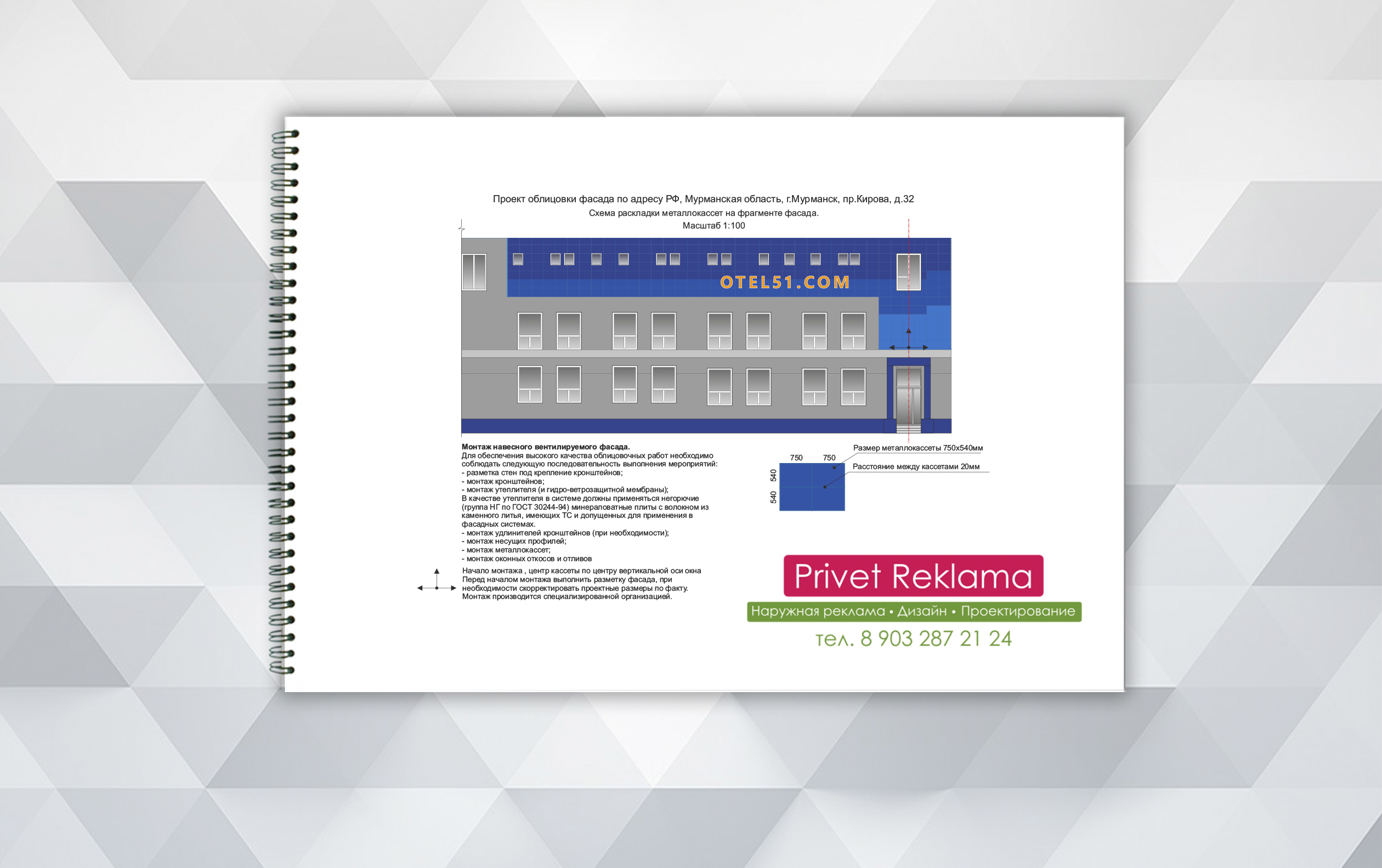 Проект фасада.jpg