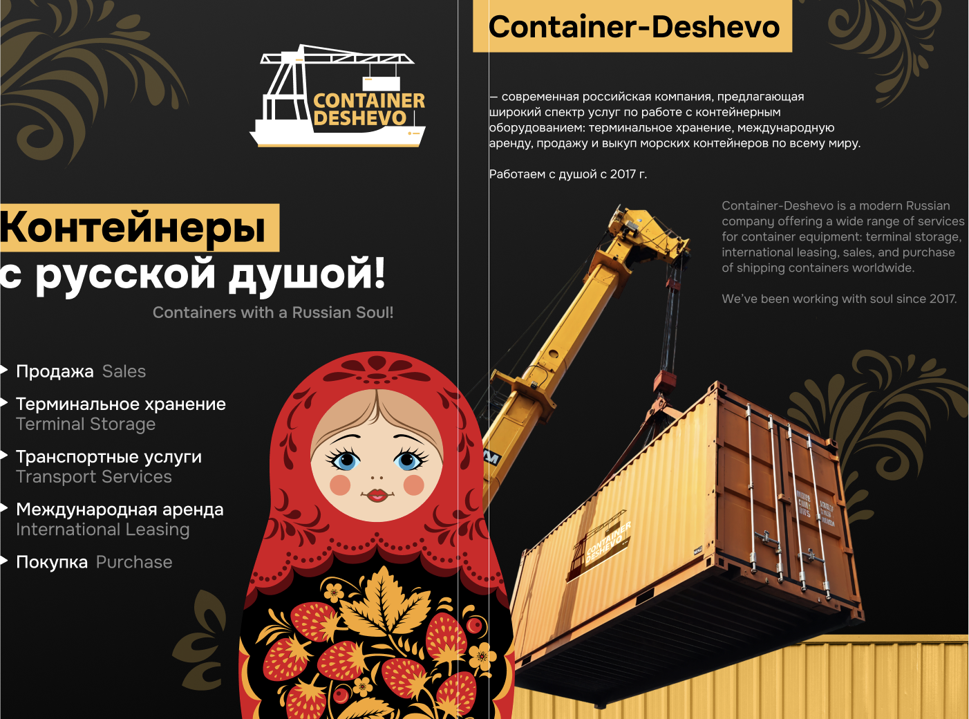 Стенд для компании по аренде оборудования на выставке "ТрансРоссия25" г.Москва