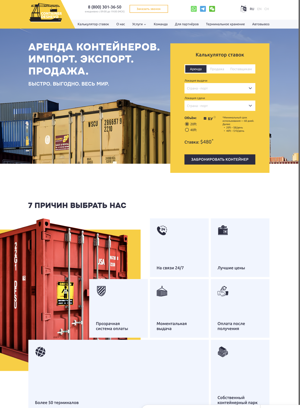 Упаковка полипродуктового направления, создание сайта