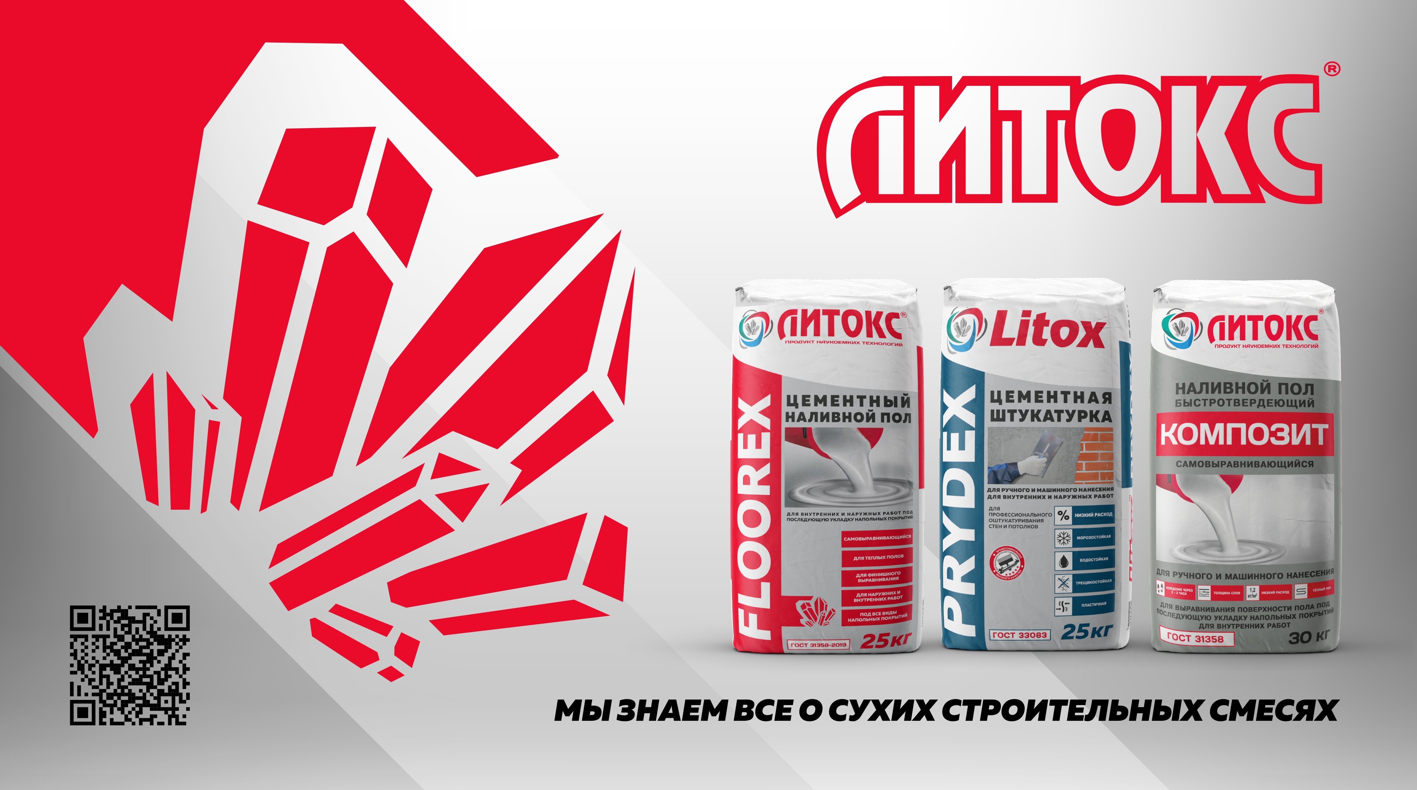 Терра борт с QR кодом.jpg