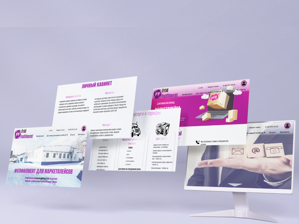 Лендинг для Fulfillment-оператора FridFulfillment + адаптив + HTML/CSS