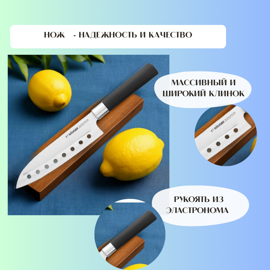 НОЖ.png