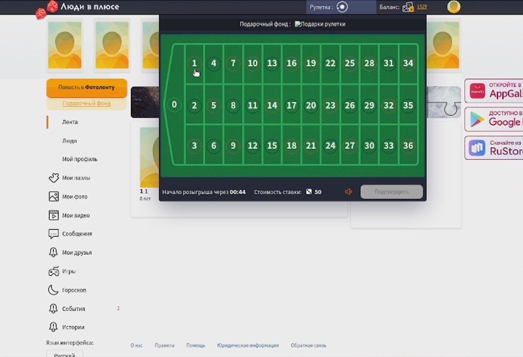 Как мы создали проект “Люди в плюсе” — социальную платформу с ивентами и мини-играми