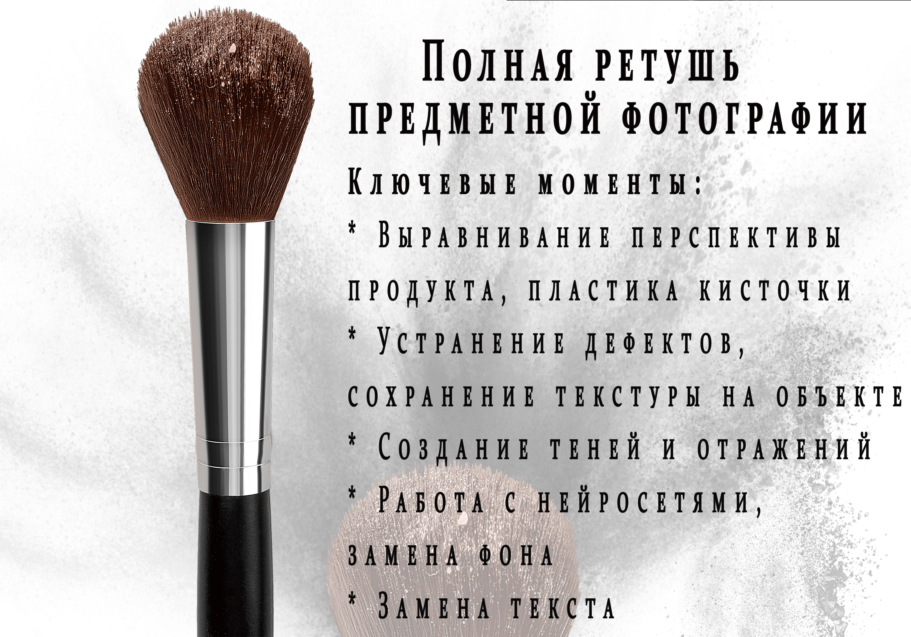 brush_02.jpg