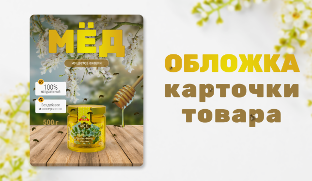 Карточка товара
