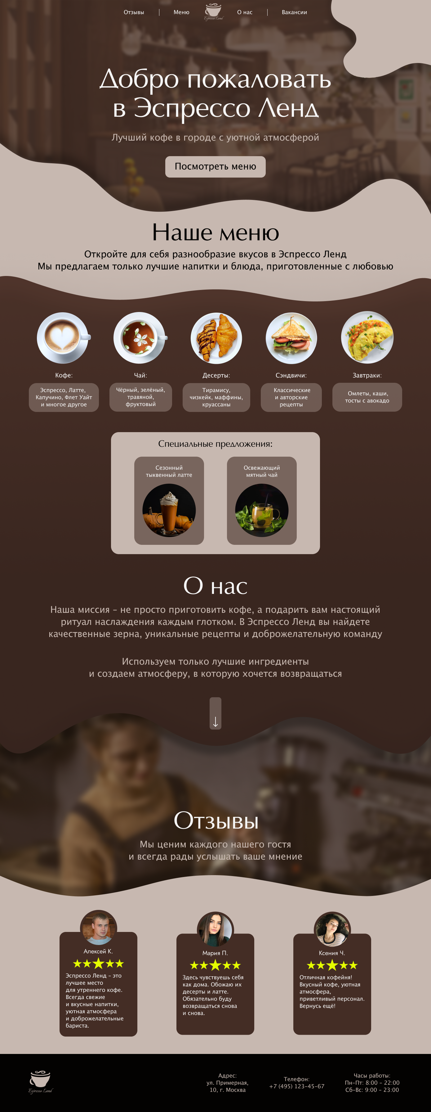 кейс - Лэндинг (1).png