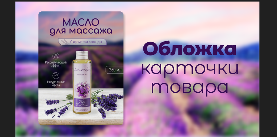 масло 3.png