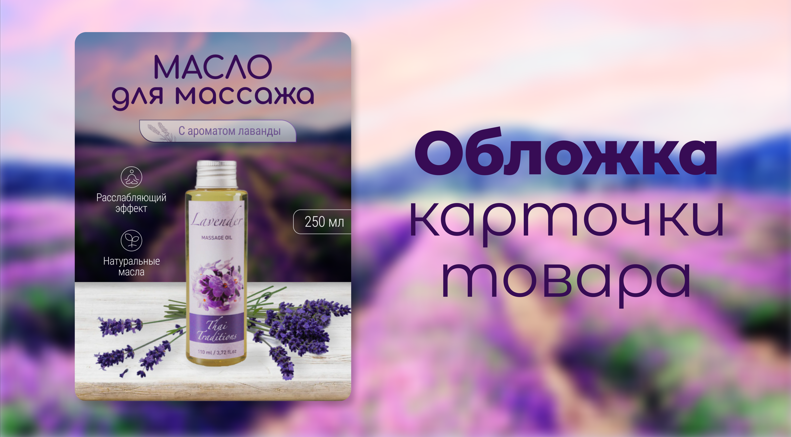 Карточка для товара
