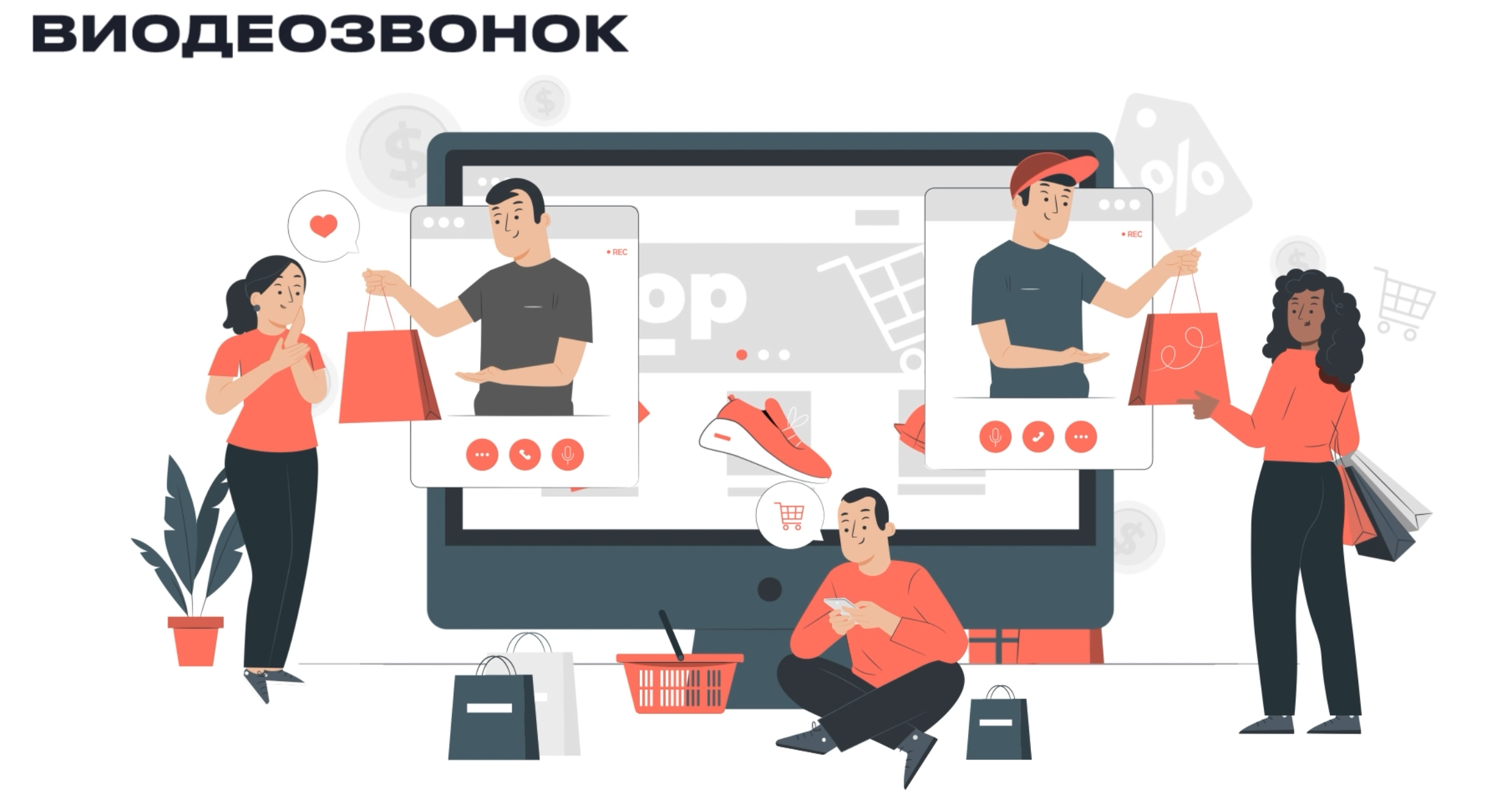 Видеоролик - анимация - "Voxys Видеозвнок"