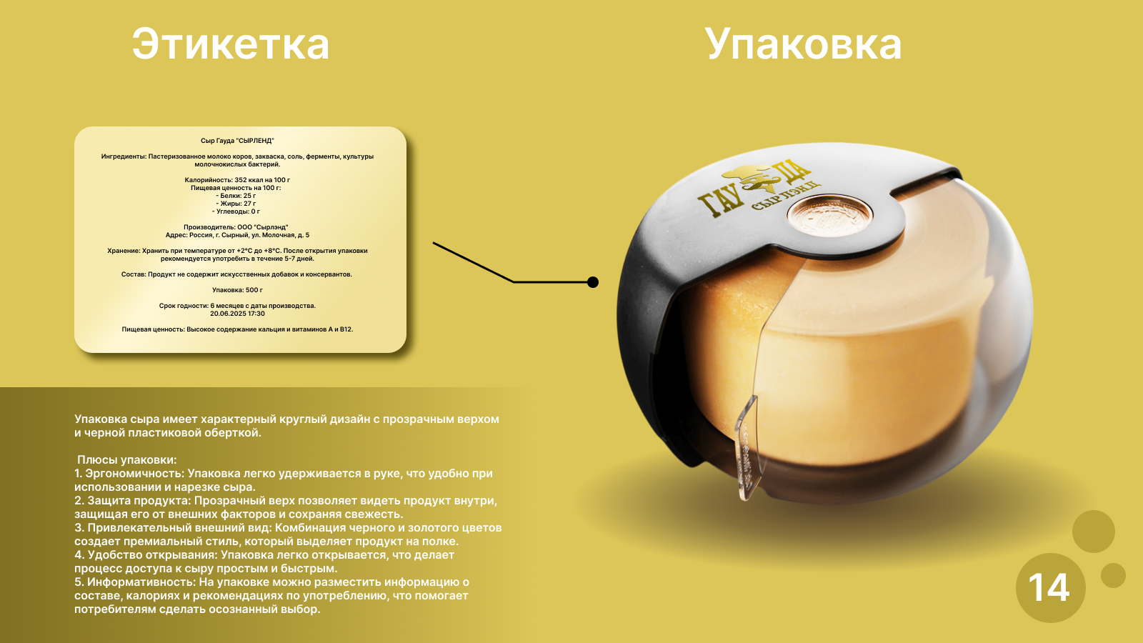 сырленд упаковка.jpeg