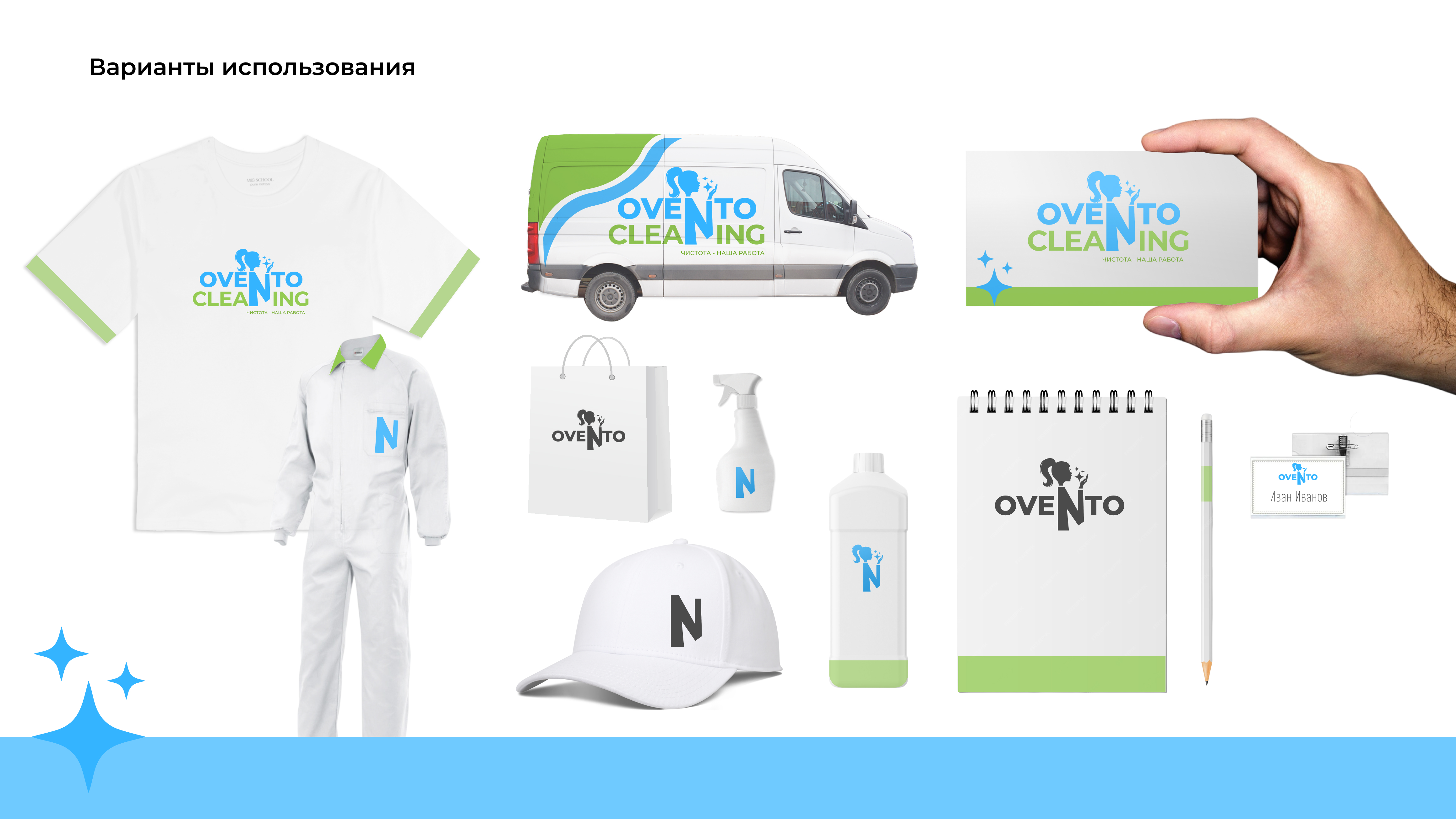 овенто портфолио.jpeg