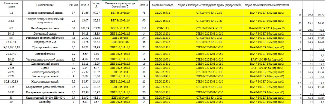 Снимок экрана 2025-07-06 180840.jpg