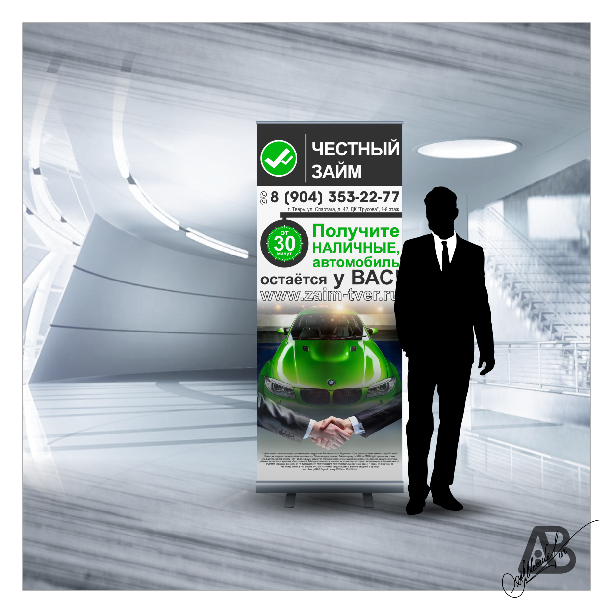 Честный займ