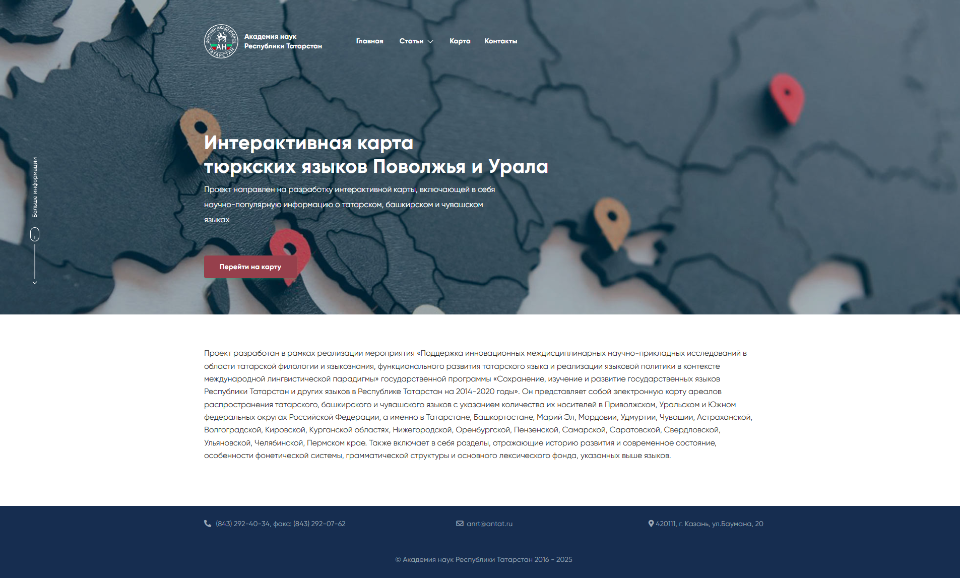 Интерактивная карта тюркских языков