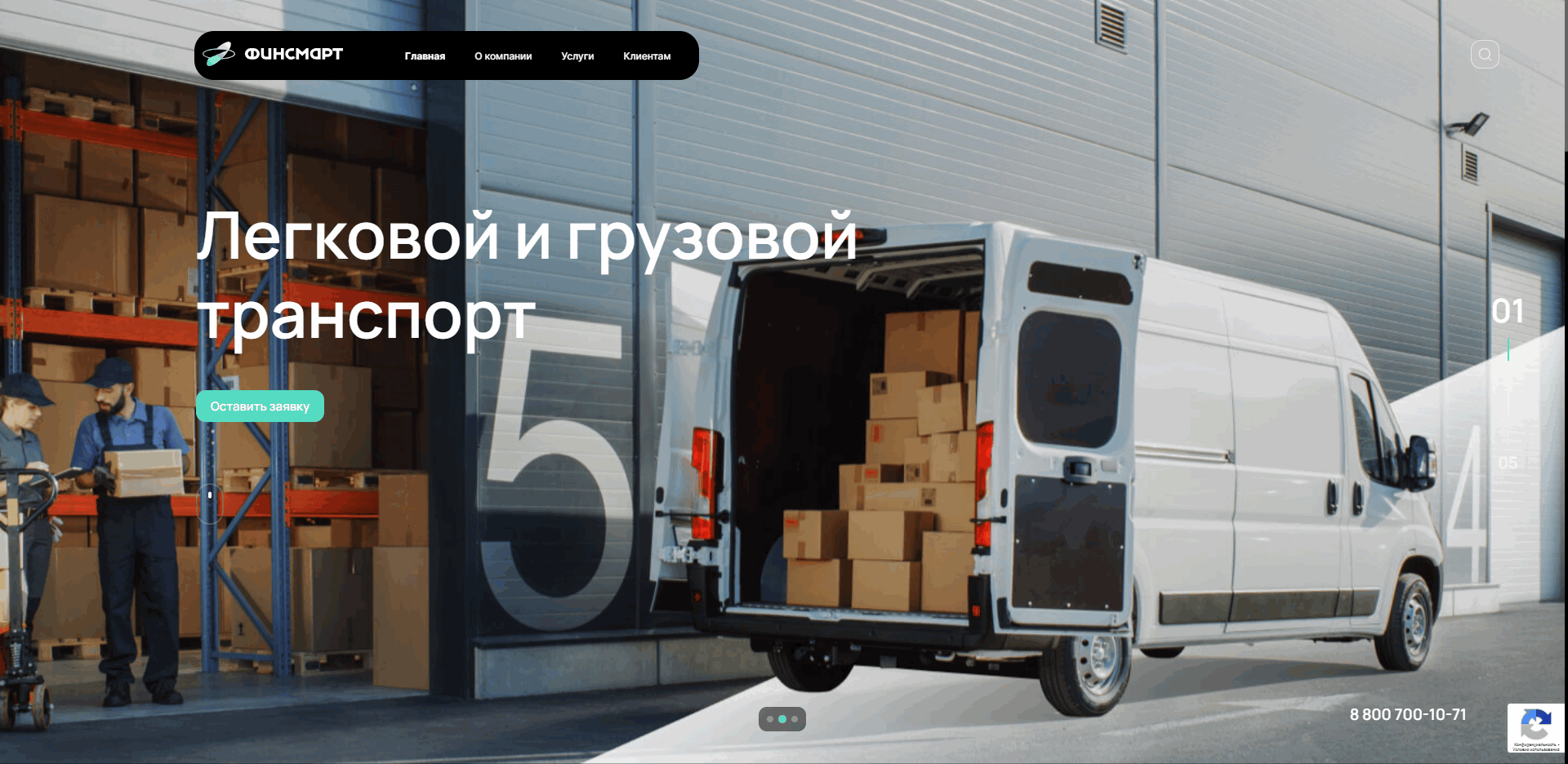 Сайт «Финсмарт» с онлайн-калькулятором лизинга