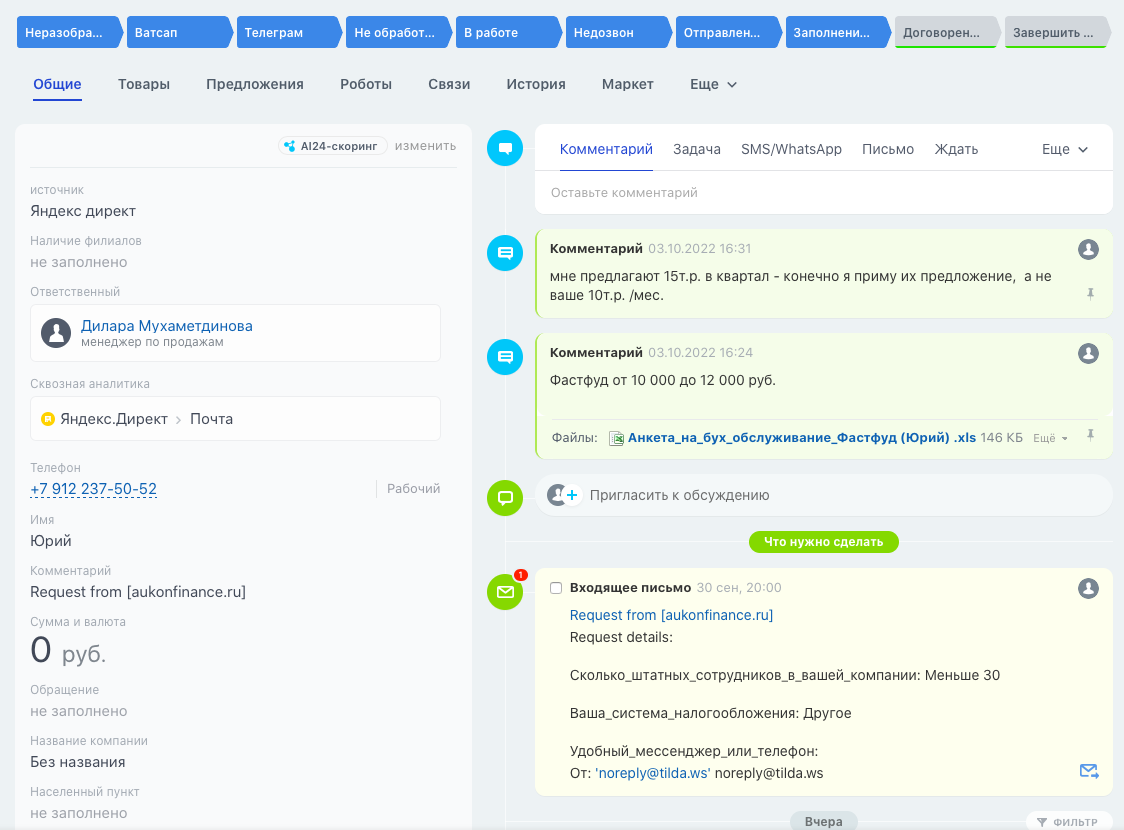Snimok-ekrana-2022-10-18-v-21.36.00.png