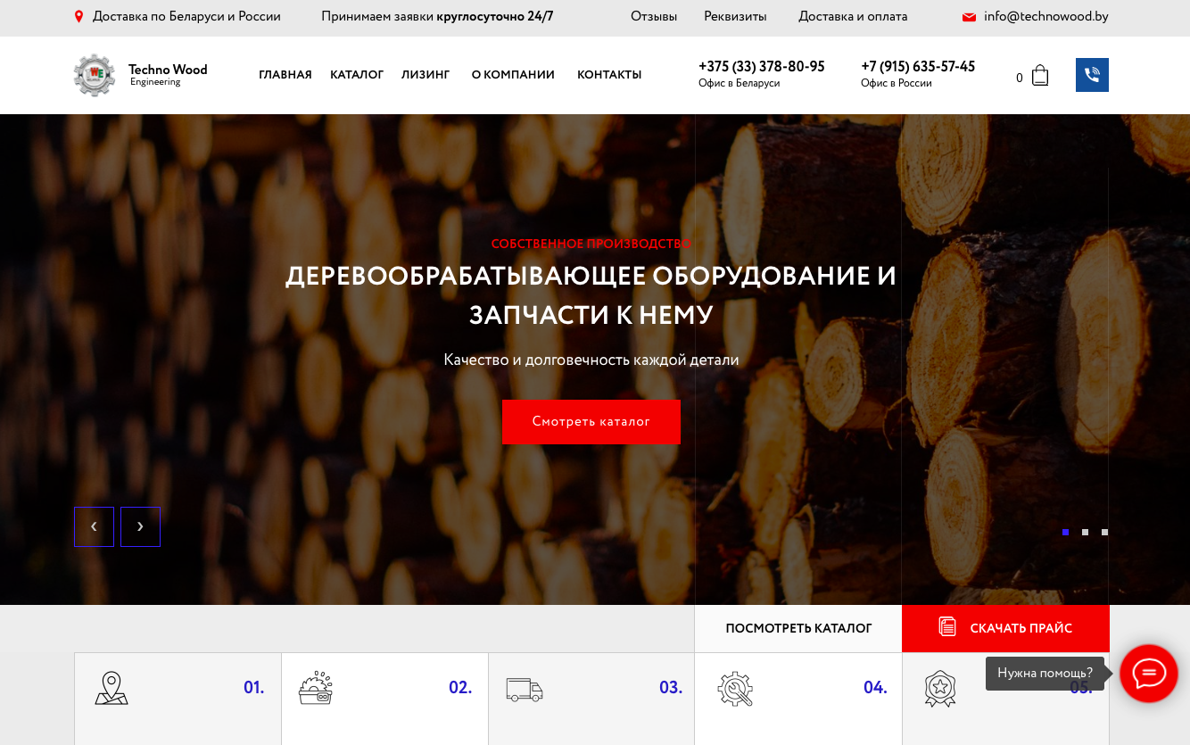 Оптимизация маркетинга производственной компании «ТехноВудИнжиниринг»