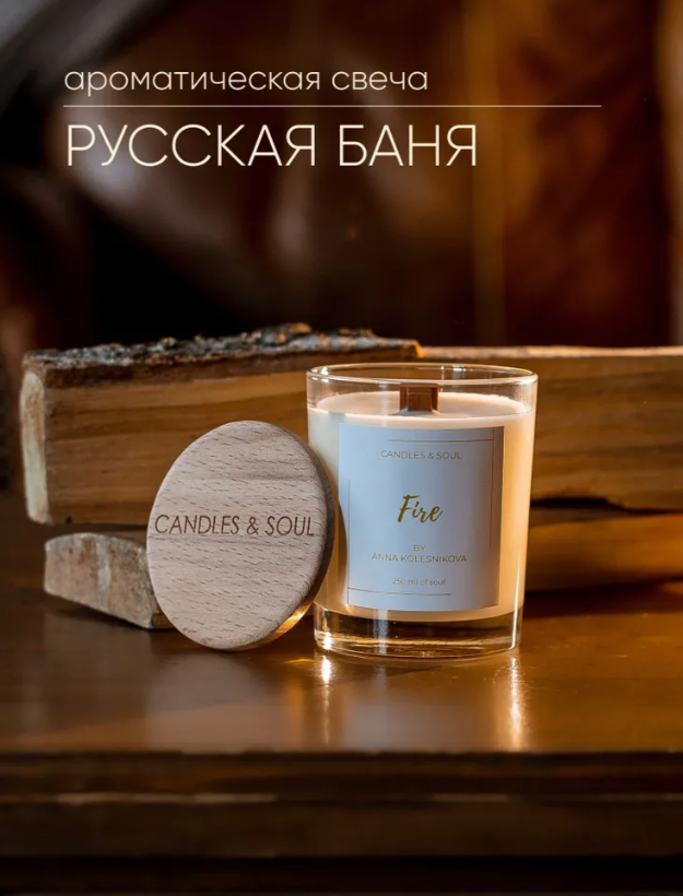 Сайт и комплексное продвижение бренда для магазина авторских свечей ручной работы «Soul Flame»