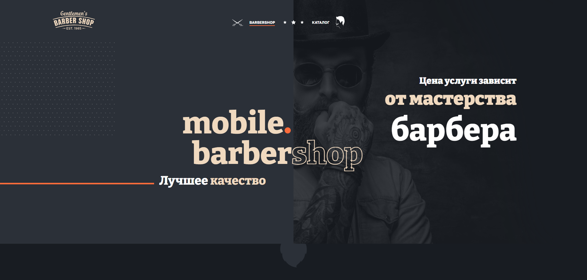 Mobile Barber Shop